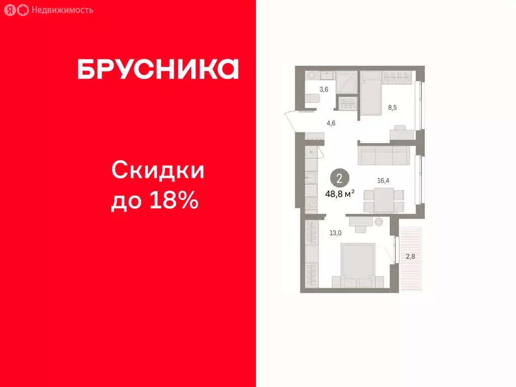 2-комнатная квартира: Пермь, улица Солдатова (48.84 м) - Фото 1