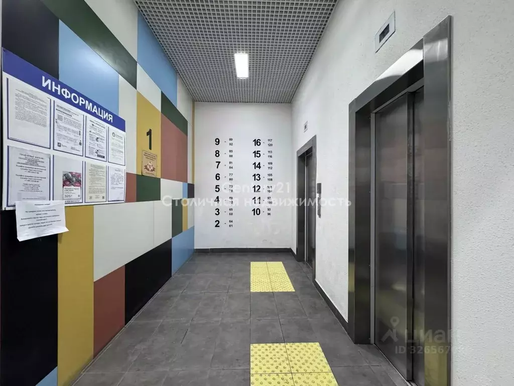 2-к кв. Москва ш. Новомихайловское, 1к4 (59.8 м) - Фото 1