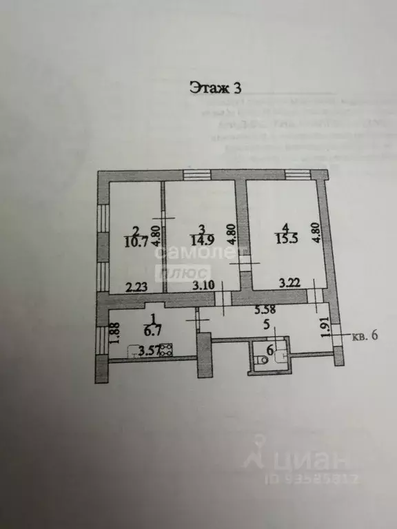 3-к кв. Курская область, Курск ул. Ленина, 17 (57.4 м) - Фото 1