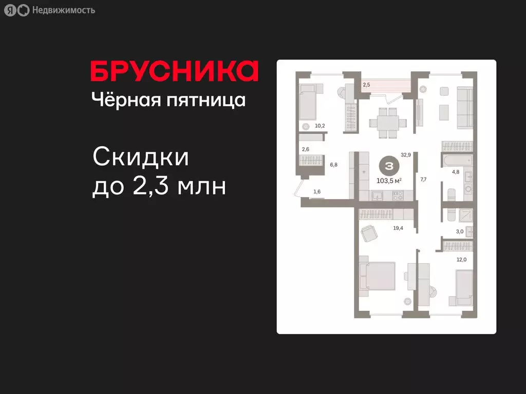 3-комнатная квартира: Омск, Кировский округ (103.49 м) - Фото 1