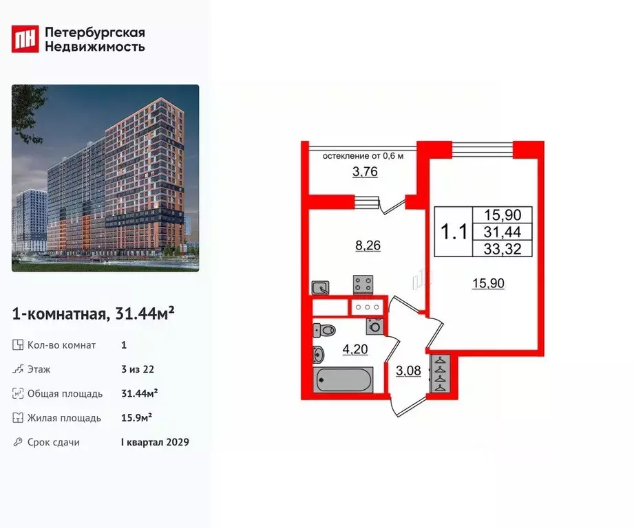1-к кв. Ленинградская область, Всеволожский район, Свердловское ... - Фото 1