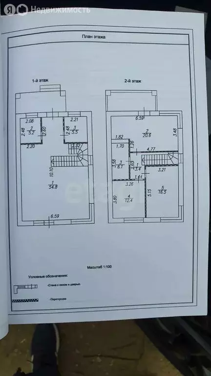 Дом в посёлок Молодёжный, микрорайон Рублёво-Медвенское, 9-й проезд ... - Фото 1