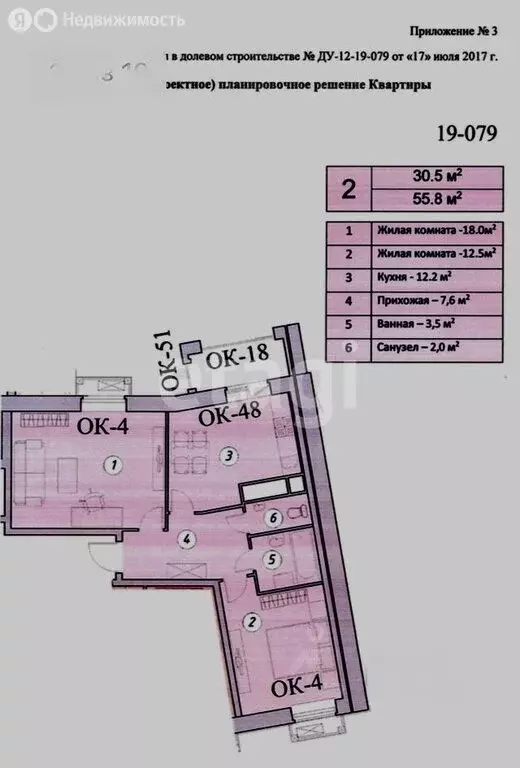 2-комнатная квартира: село Лайково, 19 (56.5 м) - Фото 0