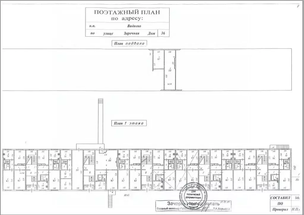 Помещение свободного назначения в Мурманская область, пос. Видяево ул. ... - Фото 1