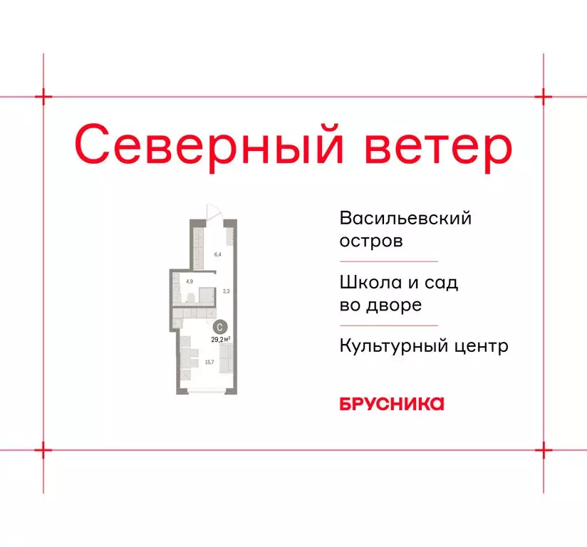 Квартира-студия: Санкт-Петербург, Василеостровский район, ЖК Северный ... - Фото 1