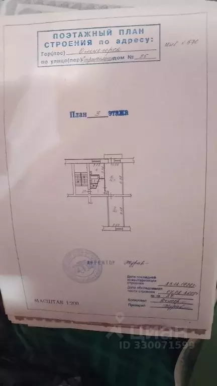 2-к кв. Мурманская область, Оленегорск Строительная ул., 35 (45.1 м) - Фото 2