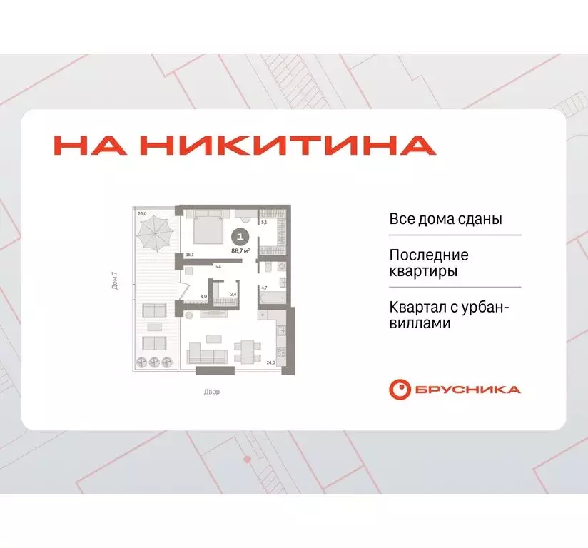 1-комнатная квартира: Новосибирск, улица Декабристов, 107к1 (86.6 м) - Фото 0