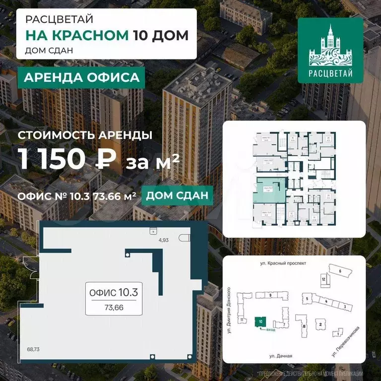 Офис, 73.66 м - Фото 1
