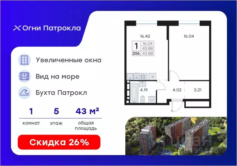 1-к кв. Приморский край, Владивосток Катерная ул., 31/2 (43.88 м) - Фото 1