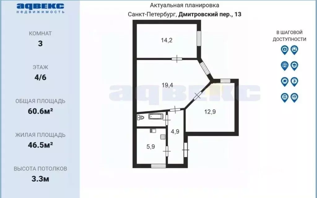 3-к кв. Санкт-Петербург Дмитровский пер., 13 (60.6 м) - Фото 2
