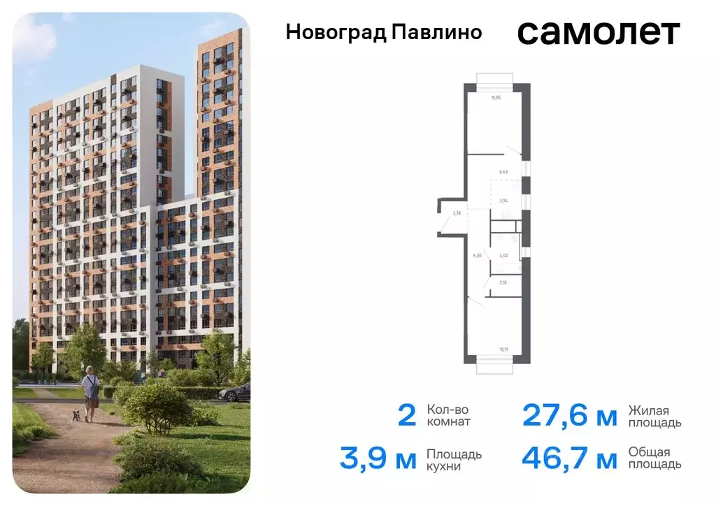 2-к кв. Московская область, Балашиха Новое Павлино мкр, Новоград ... - Фото 0