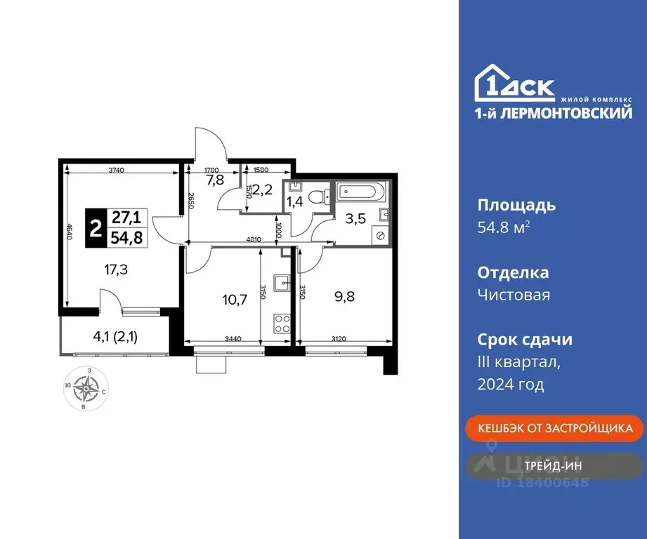 2-к кв. Московская область, Люберцы ул. Рождественская, 12 (54.8 м) - Фото 0