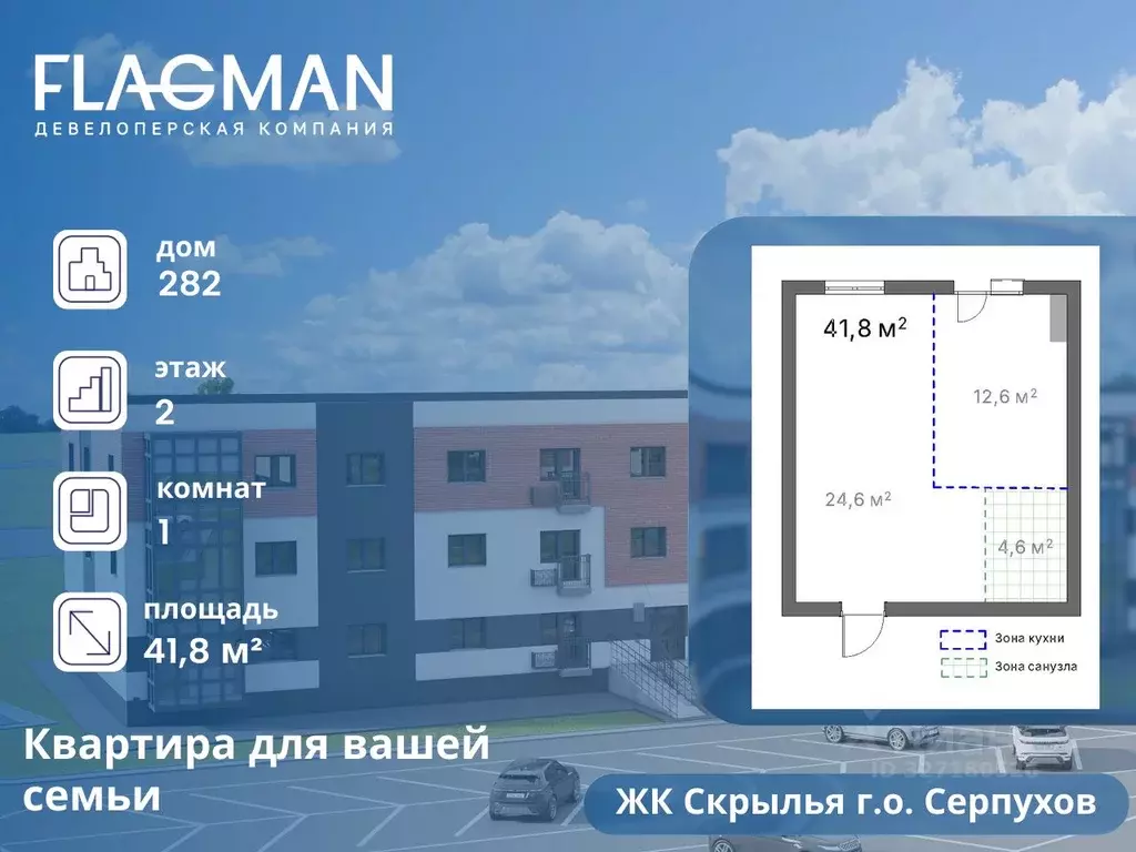 1-к кв. Московская область, Серпухов городской округ, д. Скрылья 282 ... - Фото 1
