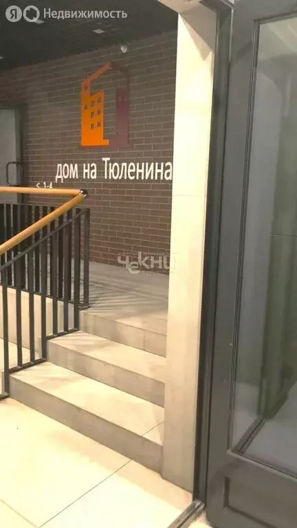 2-комнатная квартира: Нижний Новгород, улица Сергея Тюленина, 20А ... - Фото 2