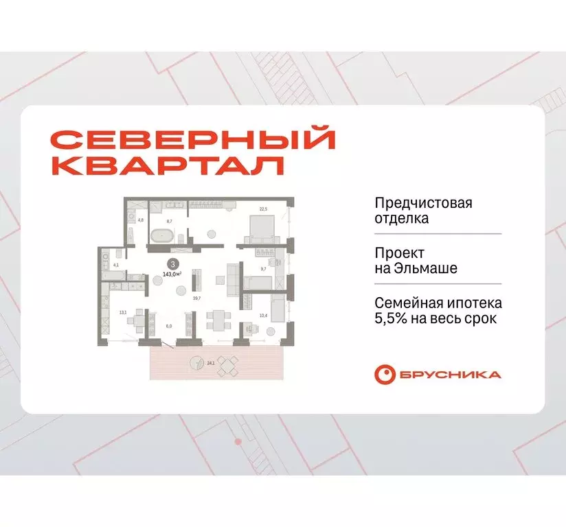 3-комнатная квартира: Екатеринбург, жилой район Эльмаш, Механический ... - Фото 0