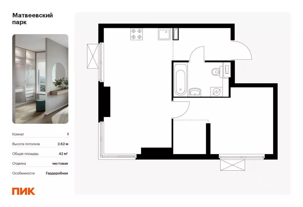 1-к кв. Москва Матвеевский Парк жилой комплекс, 1.5 (42.0 м) - Фото 0