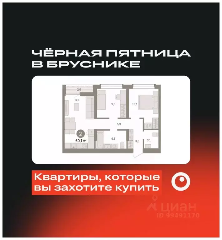 2-к кв. Новосибирская область, Новосибирск ул. Аэропорт, 88 (60.1 м) - Фото 0