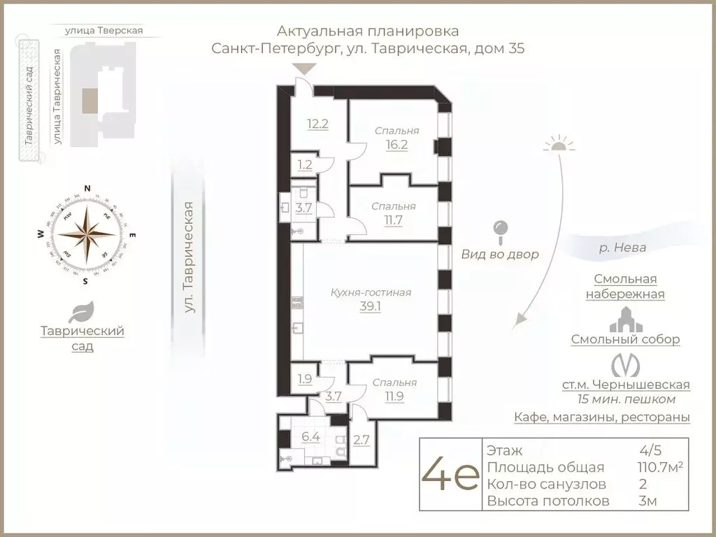 3-к кв. Санкт-Петербург Таврическая ул., 35 (110.7 м) - Фото 1