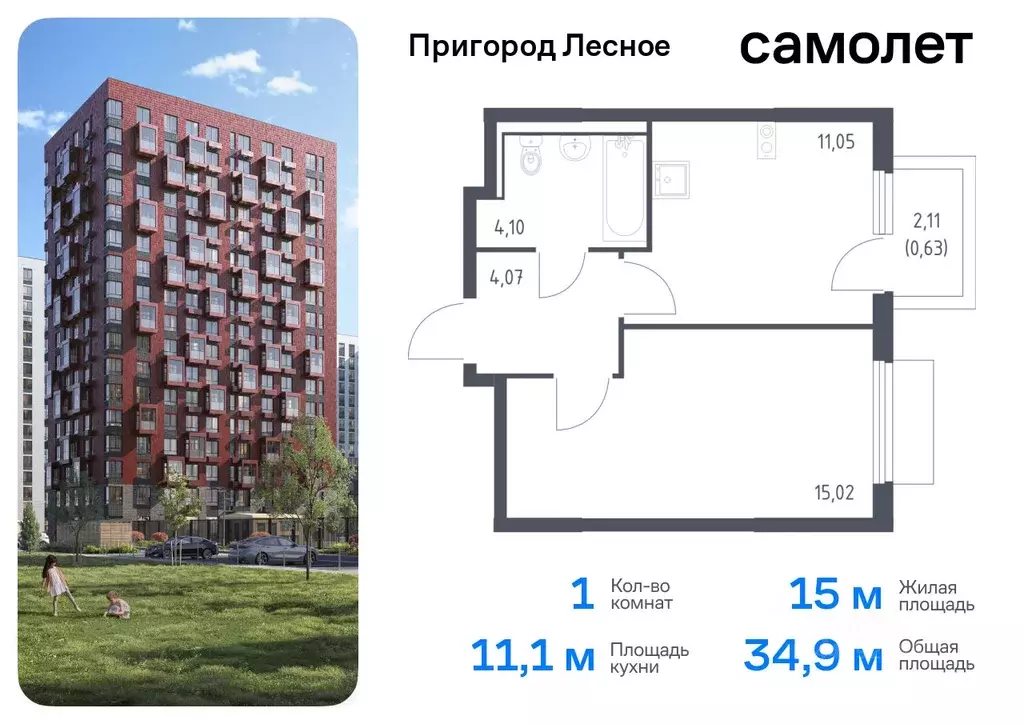 1-к кв. Московская область, Ленинский городской округ, Мисайлово пгт, ... - Фото 0