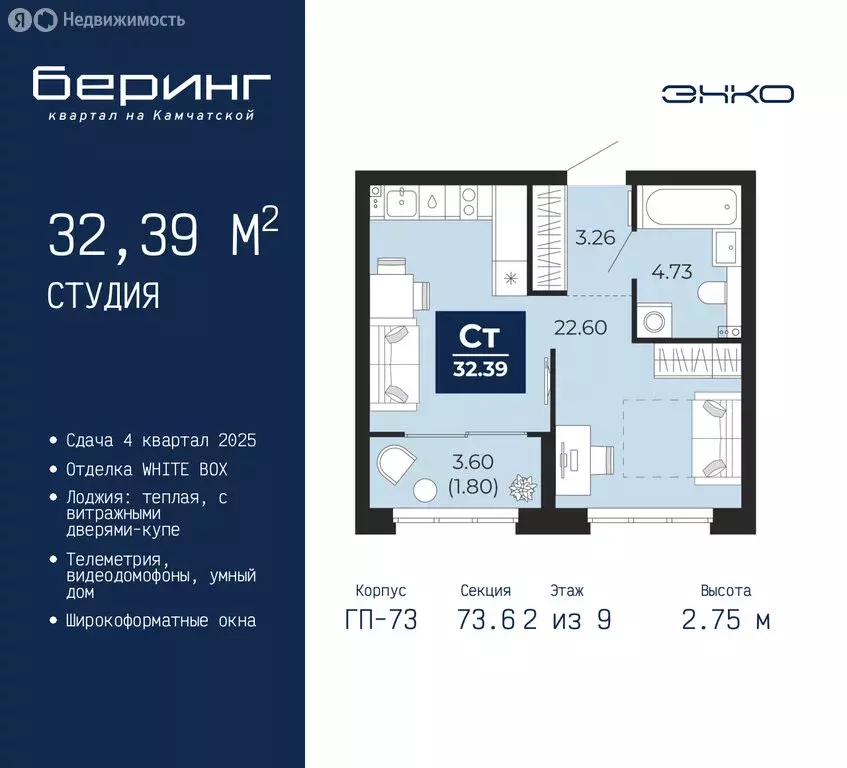 Квартира-студия: Тюмень, микрорайон Энтузиастов (32.39 м) - Фото 0