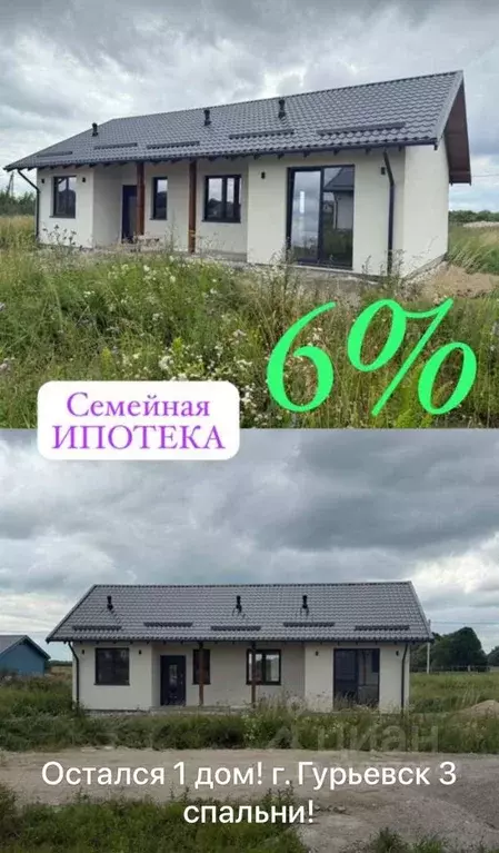 Дом в Калининградская область, Гурьевск  (96 м) - Фото 0