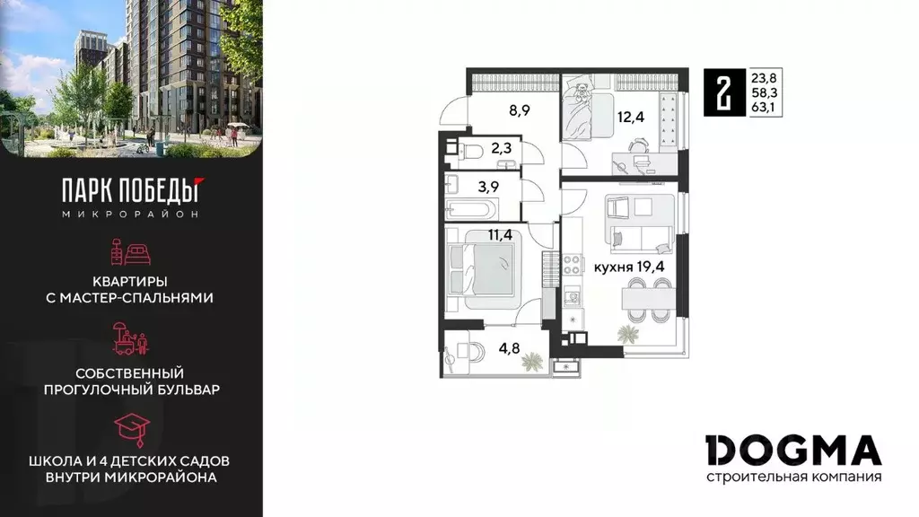 2-к кв. Краснодарский край, Краснодар Парк Победы мкр,  (63.1 м) - Фото 1