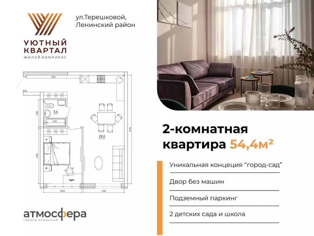 2-к кв. Кемеровская область, Кемерово Уютный Квартал жилой комплекс ... - Фото 1