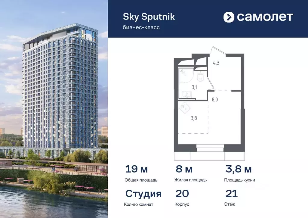 Студия Московская область, Красногорск Спутник жилой комплекс, 20 ... - Фото 0