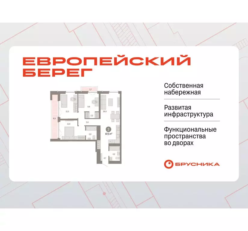 3-комнатная квартира: Новосибирск, Большевистская улица, 66 (87.49 м) - Фото 1