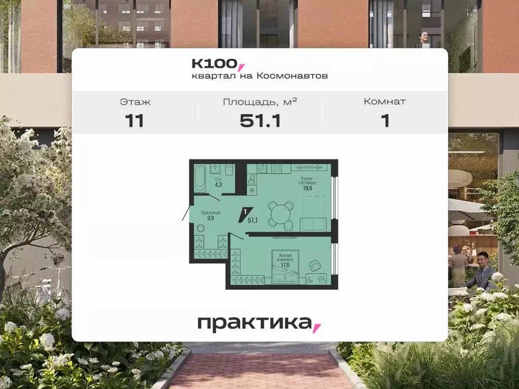 1-к кв. Свердловская область, Екатеринбург Эльмаш жилрайон, К100 жилой ... - Фото 1