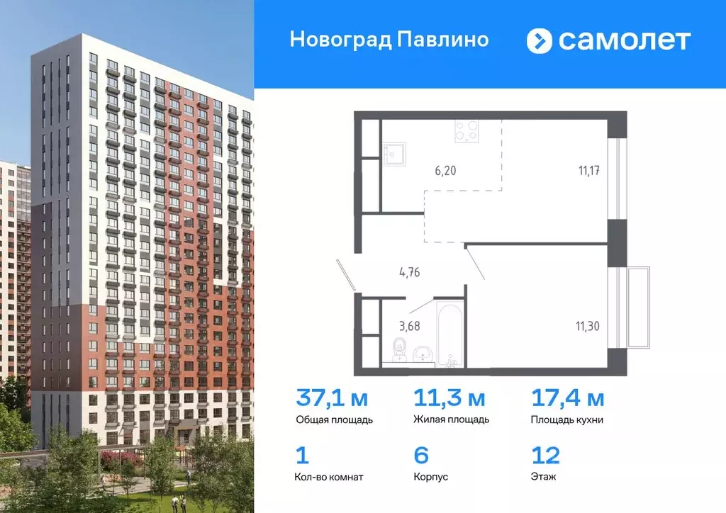1-к кв. Московская область, Балашиха Новое Павлино мкр, Новоград ... - Фото 0