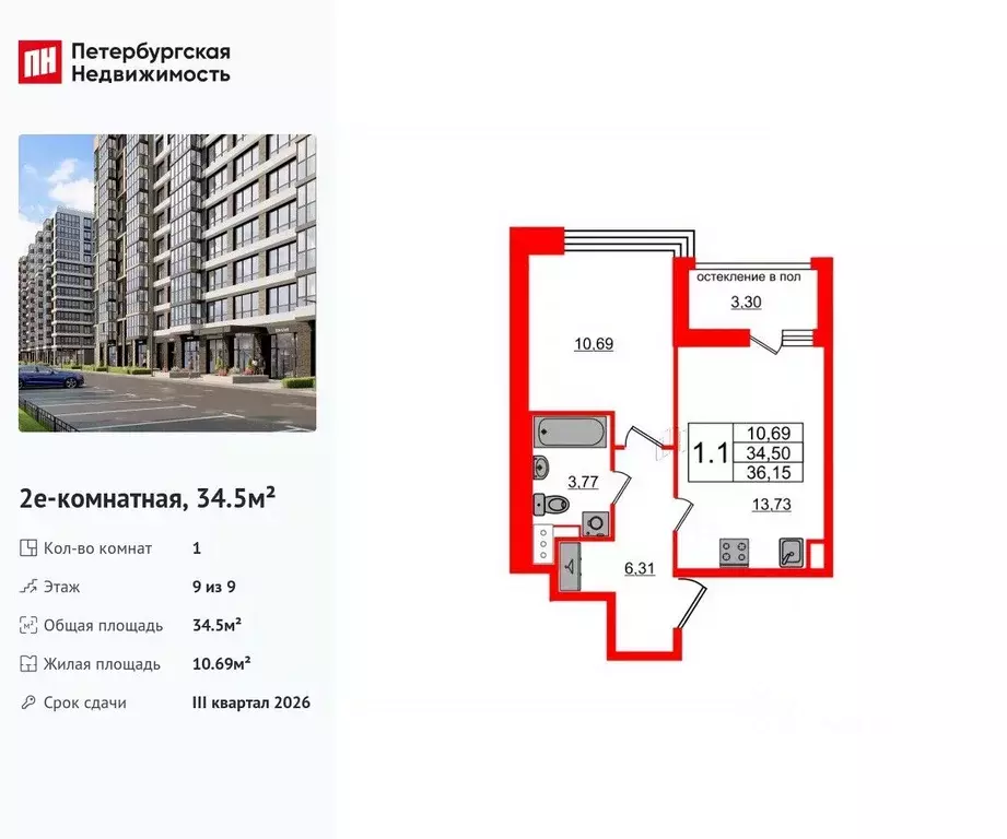 1-к кв. Санкт-Петербург Предпортовая тер.,  (34.5 м) - Фото 0