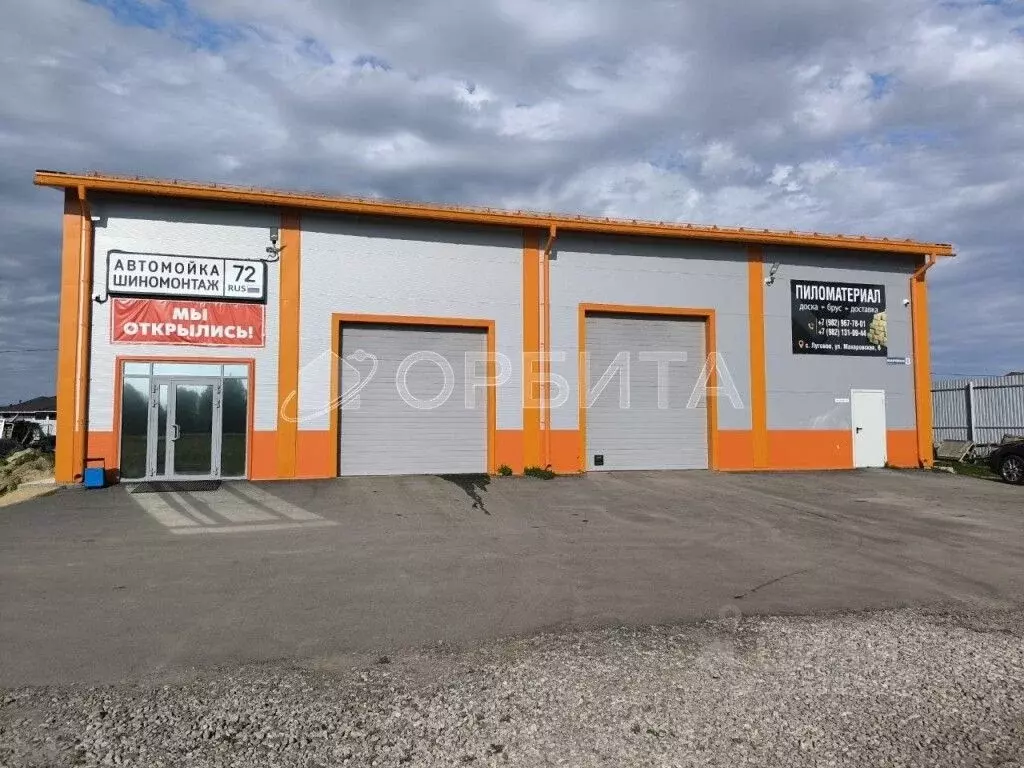 Помещение свободного назначения в Тюменская область, Тюменский ... - Фото 1