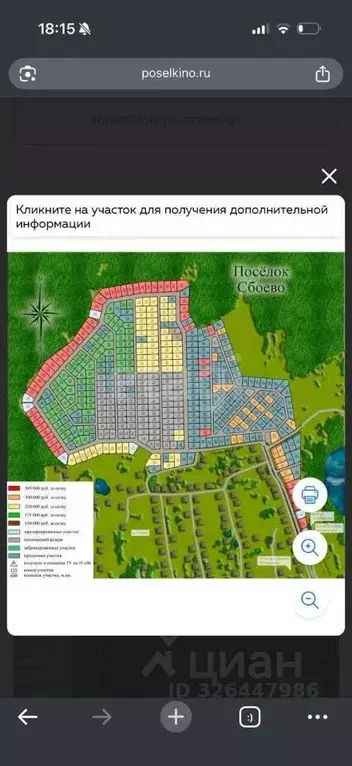 Участок в Московская область, Дмитровский муниципальный округ, Сбоево ... - Фото 1