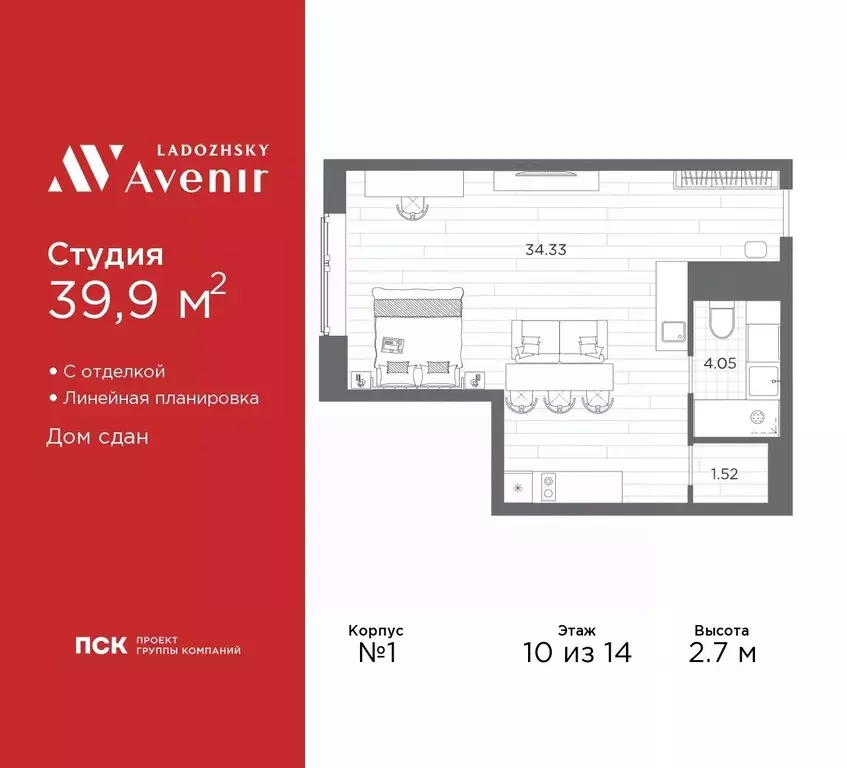 Студия Санкт-Петербург просп. Энергетиков, 8к2 (39.9 м) - Фото 0
