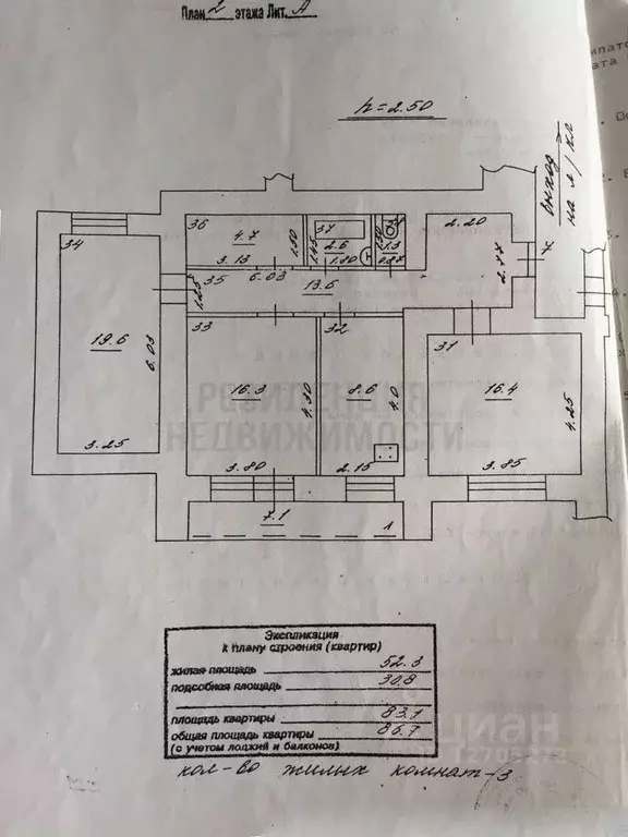 3-к кв. Самарская область, Самара Ново-Садовая ул., 153 (83.1 м) - Фото 2