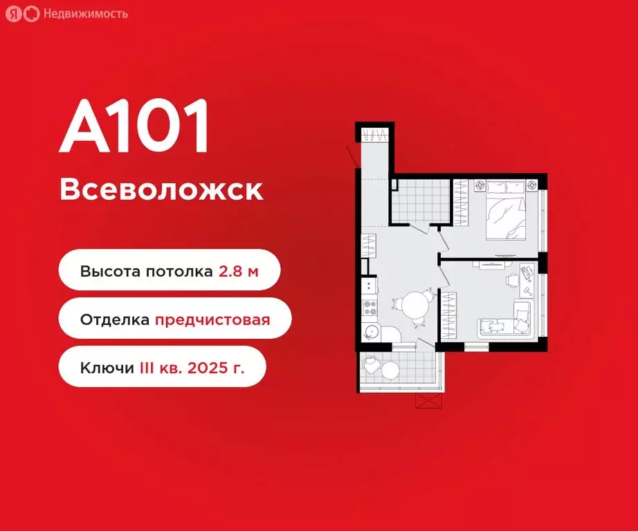 2-комнатная квартира: Всеволожск, Симферопольская улица, 2к1 (45.9 м) - Фото 1