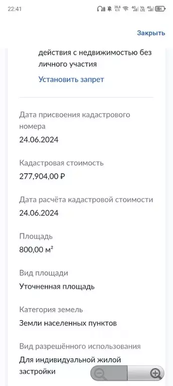 Участок в Нижегородская область, Богородский муниципальный округ, д. ... - Фото 2