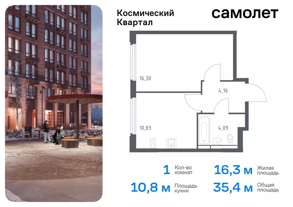 1-к кв. Московская область, Королев Юбилейный мкр,  (35.38 м) - Фото 0