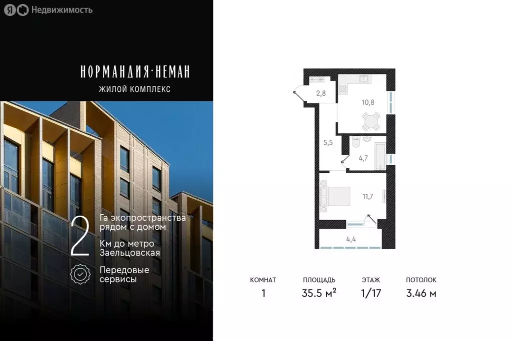 1-комнатная квартира: Новосибирск, улица Аэропорт, 49/2 (35.5 м) - Фото 0