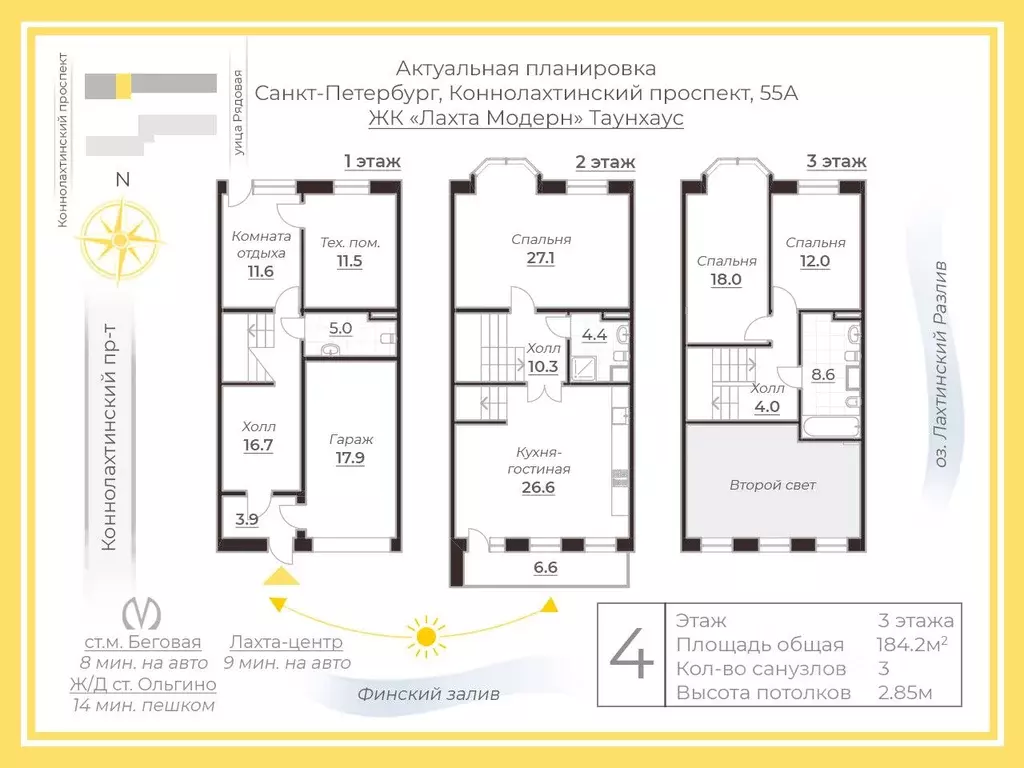 Таунхаус в Санкт-Петербург просп. Коннолахтинский, 55 (183 м) - Фото 2