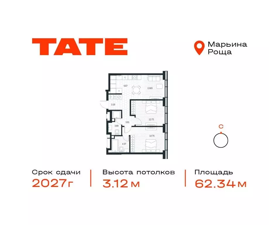 2-комнатная квартира: Москва, Веткина улица, 2с2 (62.34 м) - Фото 0