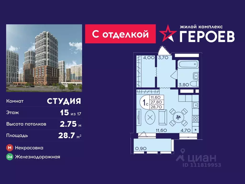 Студия Московская область, Балашиха Железнодорожный мкр, ул. ... - Фото 1