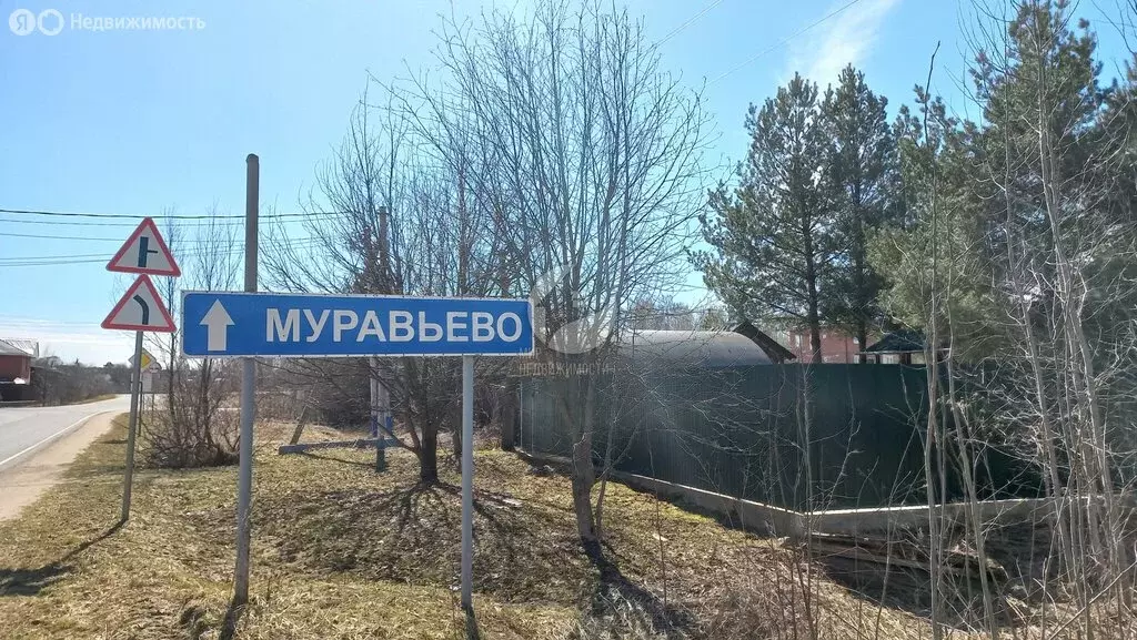 Участок в Дмитровский городской округ, деревня Муравьёво, 179 (10 м) - Фото 0