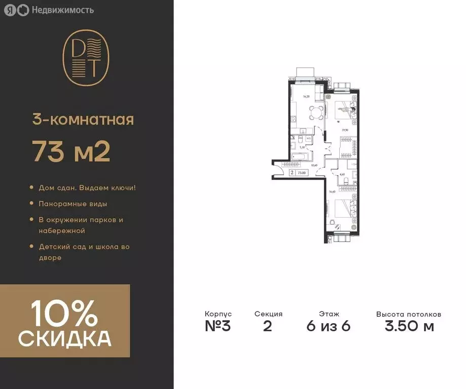 3-комнатная квартира: Москва, проспект Андропова, 9/1к3 (73 м) - Фото 0