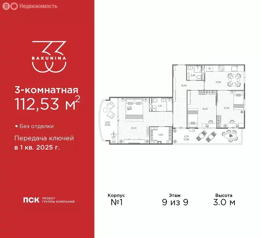 3-комнатная квартира: Санкт-Петербург, проспект Бакунина, 33 (112.53 ... - Фото 0