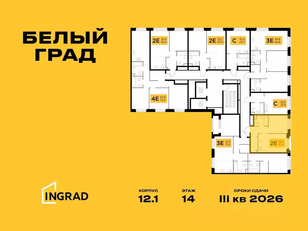 1-к кв. Московская область, Мытищи Белый Grad жилой комплекс, 12.1 ... - Фото 1
