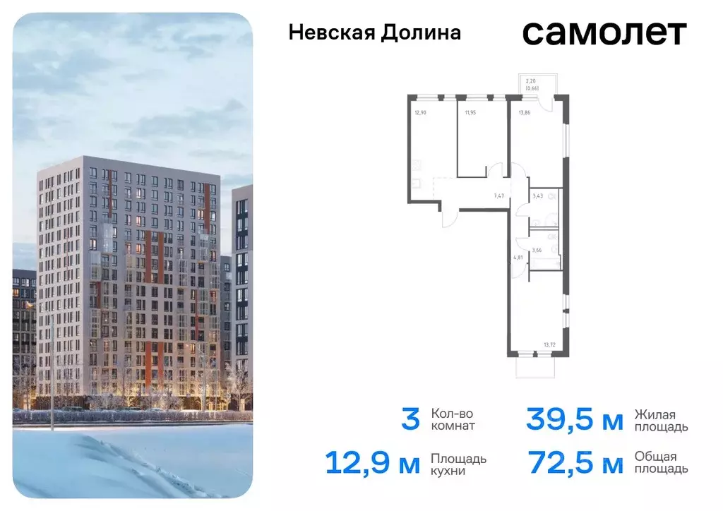 3-к кв. Ленинградская область, Всеволожский район, Свердловское ... - Фото 0