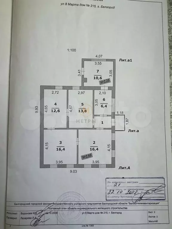 Дом 79,3 м на участке 24 сот. - Фото 0