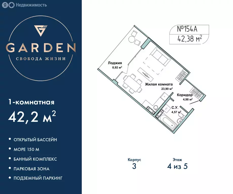 1-комнатная квартира: Севастополь, улица Лётчиков, 10к4 (42.2 м) - Фото 1